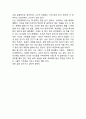 [독후감] 20대 공부에 미쳐라 (총31개 합본) 40페이지