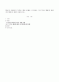 영유아 사회정서 부적응 행동 유형을 조사하고 각 부적응 행동에 대한 지도방안에 대해 서술하시오 1페이지