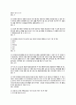 광고와 카피 족보(중간+기말) 4페이지