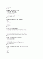 광고와 카피 족보(중간+기말) 7페이지