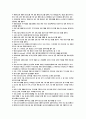 광고와 카피 족보(중간+기말) 12페이지