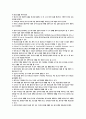 광고와 카피 족보(중간+기말) 14페이지