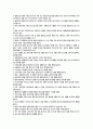 광고와 카피 족보(중간+기말) 17페이지