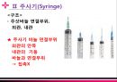 근육주사 PPT (주사의 종류, 주사기근육주사란, 근육주사부위방법, 근육주사 부작용).pptx 4페이지