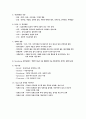 군무원 군사정보직 심리학정보심리학 - 심리학 요약 정리 & 국가정보학 요약 정리 3페이지