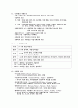 군무원 군사정보직 심리학정보심리학 - 심리학 요약 정리 & 국가정보학 요약 정리 4페이지