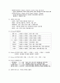군무원 군사정보직 심리학정보심리학 - 심리학 요약 정리 & 국가정보학 요약 정리 5페이지