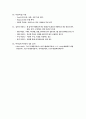 군무원 군사정보직 심리학정보심리학 - 심리학 요약 정리 & 국가정보학 요약 정리 6페이지