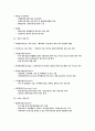 군무원 군사정보직 심리학정보심리학 - 심리학 요약 정리 & 국가정보학 요약 정리 21페이지