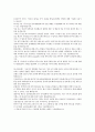 동후화인켐 합격 자소서 2페이지