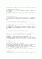 인성 관련 질문지(금호석유화학) - 1분 자기소개, 인성 관련 면접 예상 질문과 응답 4페이지