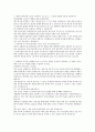 포스코 자소서 1페이지