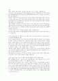 JDC 자소서 2페이지