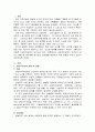 국내 성능위주설계에 대한 문제점과 개선방안에 대하여 논하시오 2페이지