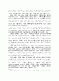국내 성능위주설계에 대한 문제점과 개선방안에 대하여 논하시오 3페이지