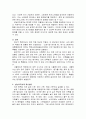 국내 성능위주설계에 대한 문제점과 개선방안에 대하여 논하시오 5페이지
