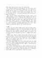 국내 성능위주설계에 대한 문제점과 개선방안에 대하여 논하시오 6페이지