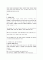 수원시 개방형직위(영통구 보건소장) 직무수행계획서 2페이지
