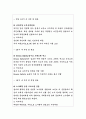 수원시 개방형직위(영통구 보건소장) 직무수행계획서 3페이지