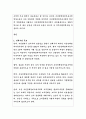 부산진해경제자유구역청장 직무수행계획서 2페이지