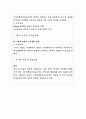 부산진해경제자유구역청장 직무수행계획서 4페이지