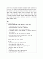 경상남도 하동군 문화유산 보존관리 직무수행계획서 2페이지