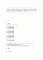 부적응적 인간관계 유형 요약 부적응적 유형 중 하나에 해당되는 사람의 일화를 소개하고 개선을 위해 필요한 노력을 구체적으로 서술하시오 1페이지