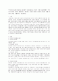 부적응적 인간관계 유형 요약 부적응적 유형 중 하나에 해당되는 사람의 일화를 소개하고 개선을 위해 필요한 노력을 구체적으로 서술하시오 2페이지