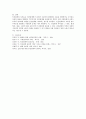 부적응적 인간관계 유형 요약 부적응적 유형 중 하나에 해당되는 사람의 일화를 소개하고 개선을 위해 필요한 노력을 구체적으로 서술하시오 5페이지