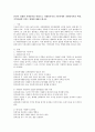 본인이 경험한 자원봉사를 바탕으로 자원봉사자의 기본자세와 자원봉사자의 역할 지역사회에 미치는 영향에 대해 논하시오 2페이지
