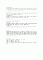 본인이 경험한 자원봉사를 바탕으로 자원봉사자의 기본자세와 자원봉사자의 역할 지역사회에 미치는 영향에 대해 논하시오 5페이지