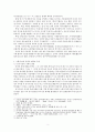 유가사상을 통한 중국 중국인에 대한 이해 3페이지