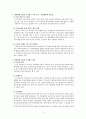 영리병원 도입에 대한 연구 3페이지
