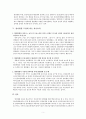 영리병원 도입에 대한 연구 5페이지