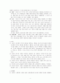 장 피아제(Jean Piaget)의 인지발달이론 4페이지