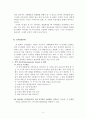장 피아제(Jean Piaget)의 인지발달이론 6페이지