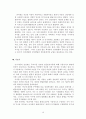 장 피아제(Jean Piaget)의 인지발달이론 10페이지
