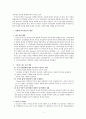 보웬(Bowen)의 다세대 가족치료이론 2페이지