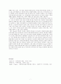 보웬(Bowen)의 다세대 가족치료이론 7페이지