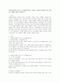 사회복지정책의 특성 중 소득재분배 유형을 기술하고 대표적인 제도에서 자신 생각하는 견해를 상세히 기술하시오 2페이지