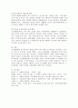 사회복지정책의 특성 중 소득재분배 유형을 기술하고 대표적인 제도에서 자신 생각하는 견해를 상세히 기술하시오 5페이지