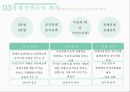 경제정책론의 의미와 대상.pptx
 9페이지