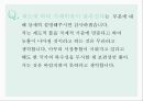 경제정책론의 의미와 대상.pptx
 31페이지