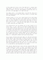 초격차 독후감 4페이지