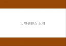 탐앤탐스 마케팅 PPT- 탐앤탐스 기업분석및 SWOT분석과 탐앤탐스 마케팅전략분석및 향후 마케팅과 전략방향제시 4페이지