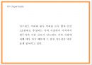 탐앤탐스 마케팅 PPT- 탐앤탐스 기업분석및 SWOT분석과 탐앤탐스 마케팅전략분석및 향후 마케팅과 전략방향제시 17페이지