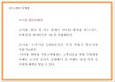 탐앤탐스 마케팅 PPT- 탐앤탐스 기업분석및 SWOT분석과 탐앤탐스 마케팅전략분석및 향후 마케팅과 전략방향제시 24페이지