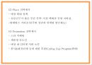 탐앤탐스 마케팅 PPT- 탐앤탐스 기업분석및 SWOT분석과 탐앤탐스 마케팅전략분석및 향후 마케팅과 전략방향제시 29페이지