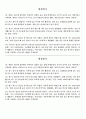 보건교사 교수학습 지도안 (주제음주) (※ 활동지 형성평가 지문 포함) 5페이지