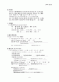 쌍둥이 다태임신 제왕절개 분만 간호과정 (A+획득완료) (twin CS Cesarean Section) 여성건강간호학 실습 case study 8페이지